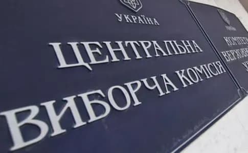 ЦВК зареєструвала уже 357 офіційних спостерігачів на вибори Президента