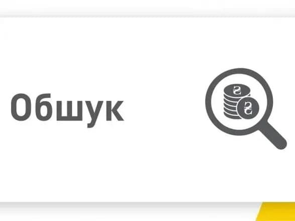 НАБУ проводить обшуки у низки чиновників Полтавщини