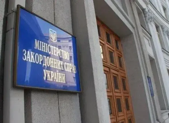 МИД Украины передало ноту Израилю