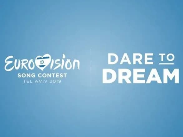 В Ізраїлі припинили продажі квитків на Євробачення-2019 через махінації