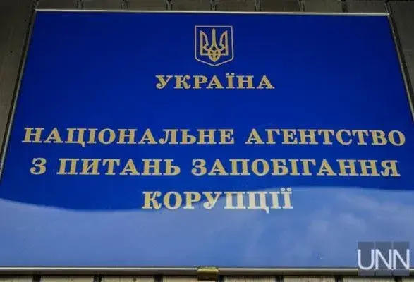 НАЗК направило до суду протоколи на кандидата у президенти та на заступників міністрів