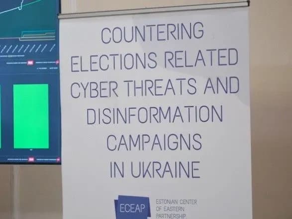 СБУ вчиться протидіяти атакам хакерів на сервери ЦВК