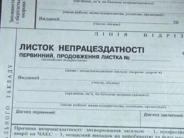 Четверть больничных в прошлом году была выдана с нарушениями