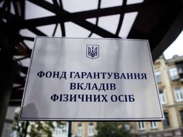 ФГВФО повторно виставив на продаж пул іпотечних кредитів банків на 20 млн грн