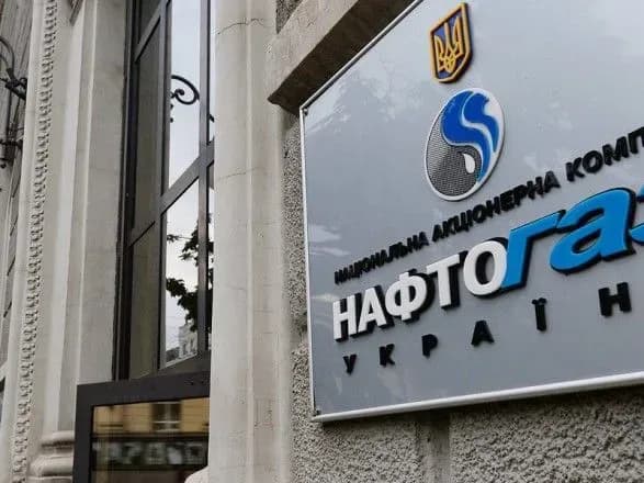 “Нафтогаз” планує витратити на аудиторів 6,9 млн грн