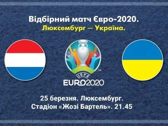 Шевченко визначився зі стартовим складом на гру із Люксембургом