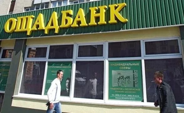 Монетизовані субсидії через "Ощадбанк" виплатили вже 75% одержувачів