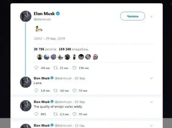 Ілон Маск опублікував в Twitter емоджі качки