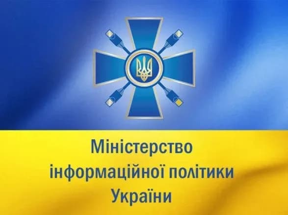 У Мінінформполітики працює 41 людина