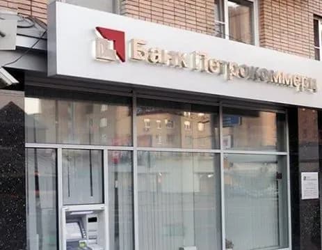 З банку "Петрокоммерц-Україна" незаконно вивели близько 1 млрд грн - ФГВФО