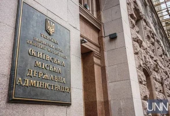 Будівлю КМДА евакуювали через повідомлення про замінування