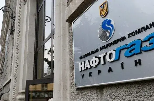 За перший квартал цього року "Нафтогаз" сплатив до державного бюджету 29,5 млрд грн