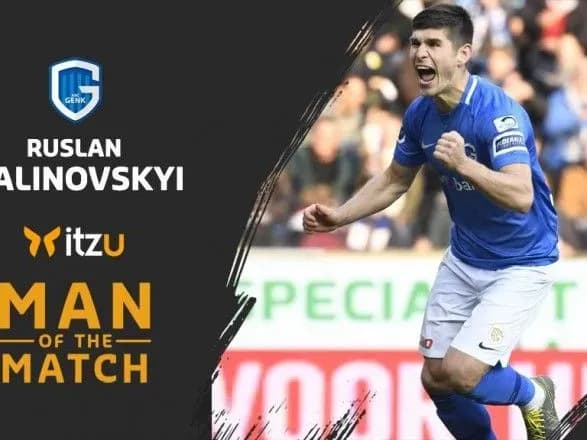 Представника збірної України визнано кращим футболістом туру в ФК "Генк"