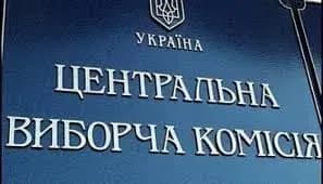 ЦИК передала дополнительные бюллетени на участки за рубежом