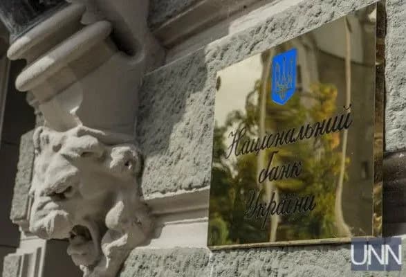 Рішення суду щодо ПриватБанку ускладнює співпрацю з МВФ – Нацбанк