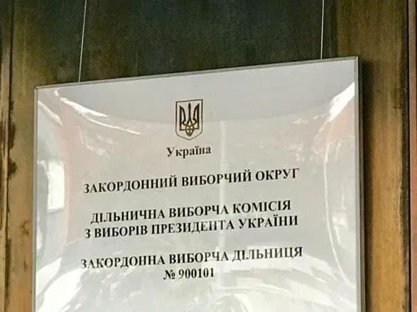 Вибори президента: у Фінляндії відкрилась виборча дільниця