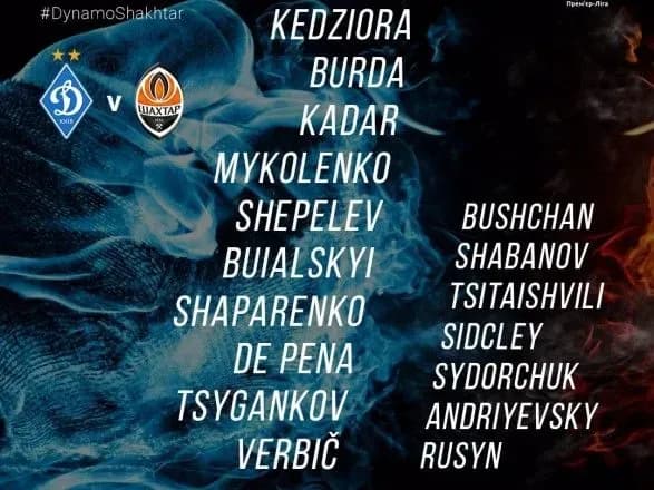 "Динамо" та "Шахтар" назвали стартові склади перед очним поєдинком