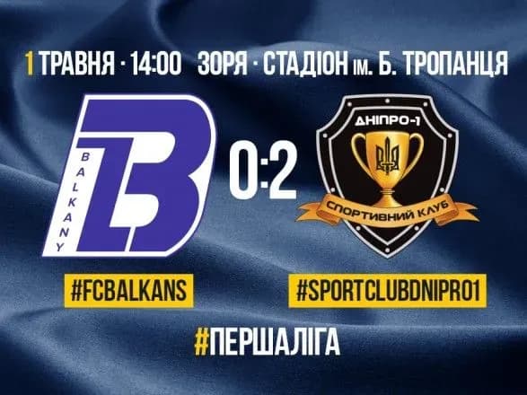 СК "Дніпро-1" наблизився до виходу в УПЛ