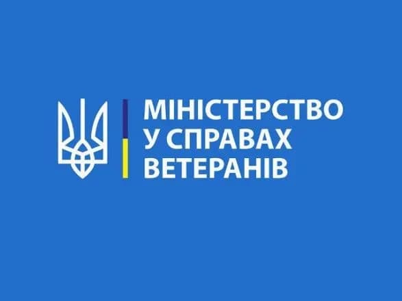 Мінветеранів з 1 липня перебере частину функцій Мінсоцполітики
