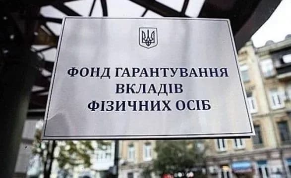 Кредиторам банків-банкрутів повернуто у березні понад 1,7 млрд грн