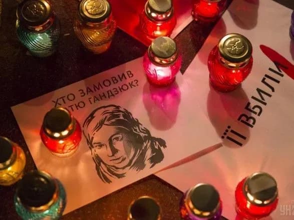 Суд удовлетворил самоотвод судей по делу Гандзюк