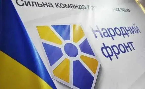 "Народный Фронт" заявил о выходе из коалиции