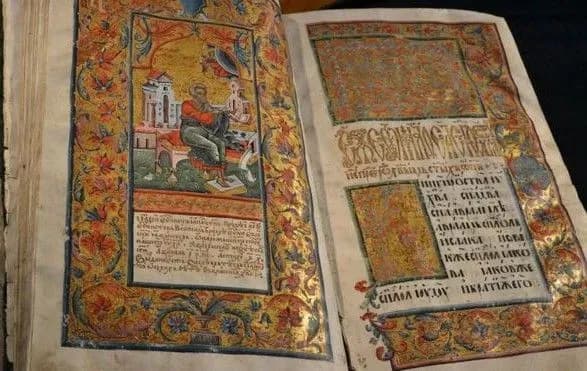 ВР звернулася з проханням надати Пересопницьке Євангеліє для інавгурації