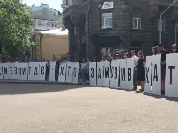 "Хто замовив Катю Гандзюк?": у Києві біля АП зібралось близько сотні активістів