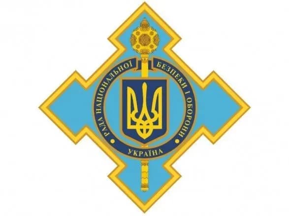 У РНБО спростували інформацію про припинення роботи