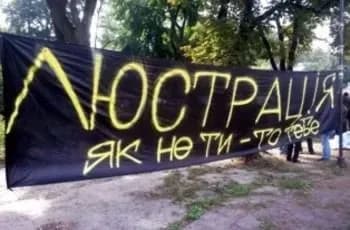 Люстрація "по-українськи": ЄСПЛ безпрецедентно взявся за заяви українців