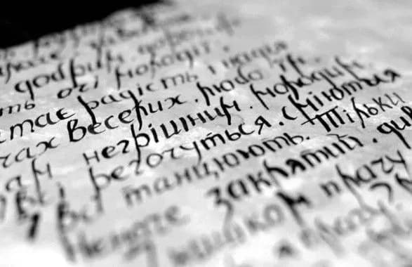 Новий український правопис почне діяти уже 3 червня