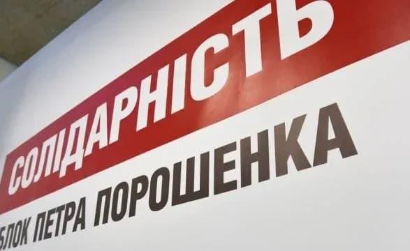 БПП не будет голосовать за отставку Гройсмана