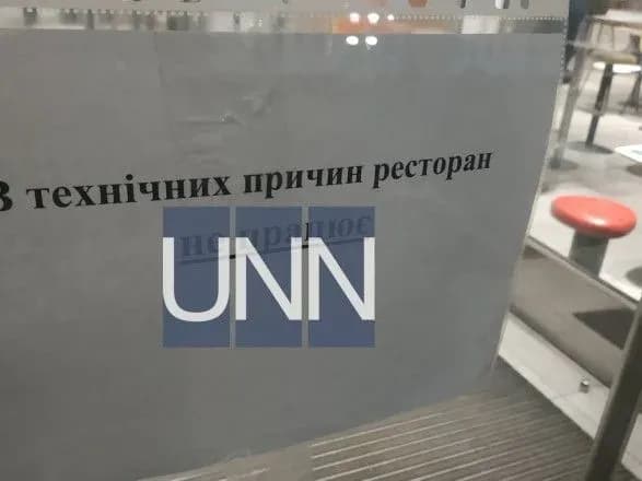 У Києві шукають вибухівку у мережі ресторанів швидкого харчування