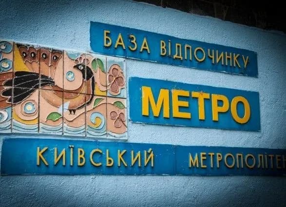 Бізнесмен піде під суд за заволодіння грошима столичного метро