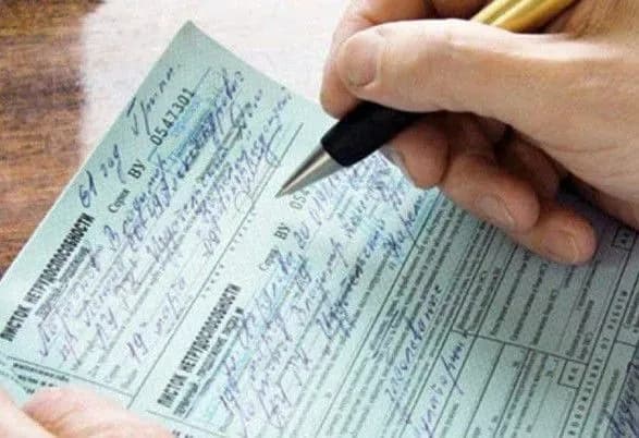 Рівень заборгованості по лікарняних сягнув 1,3 млрд грн