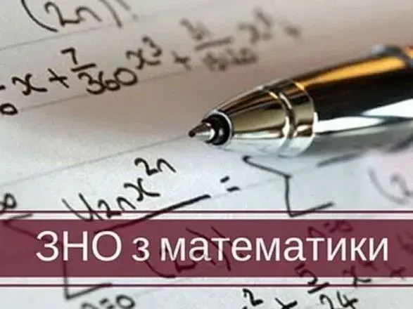 Поріг тесту ЗНО з математики склав 11 тестових балів