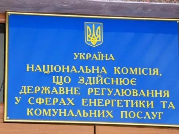 В НКРЕКП вивчають рішення Конституційного суду щодо створення комісії