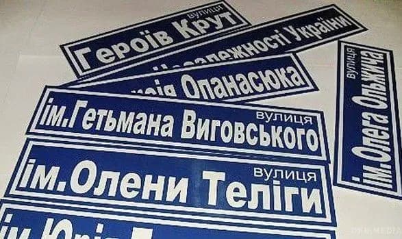 За п’ять років у Києві перейменували 219 вулиць