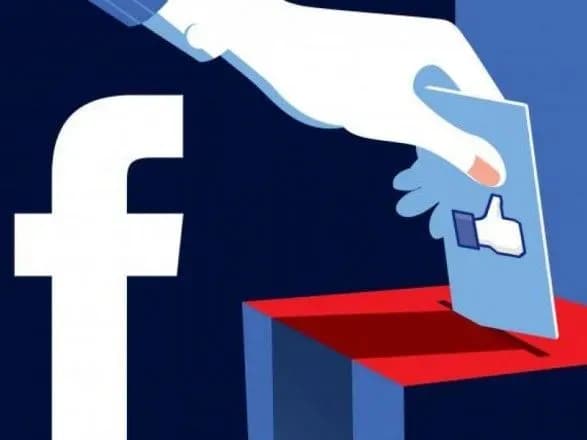У Facebook зізналися, що прогледіли втручання у вибори США 2016 року