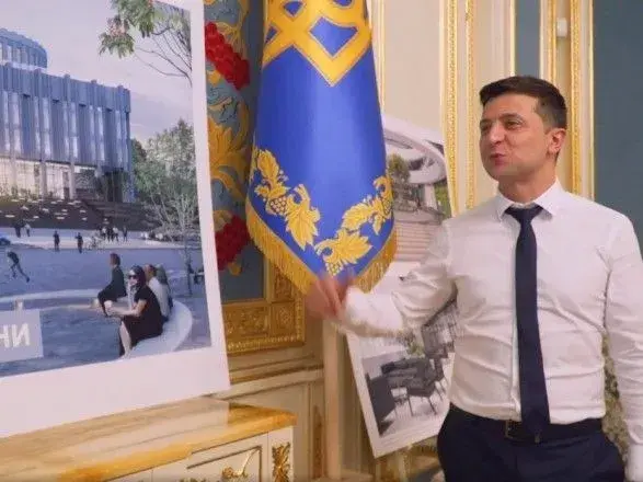 У Зеленського презентували концепцію Офісу Президента