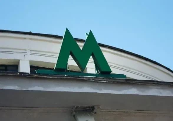 Столичне метро відновило роботу