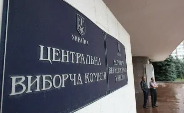 ЦВК затвердила форму і текст виборчого бюлетеня