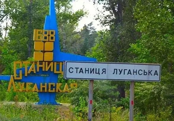 В Об'єднаних силах прокоментували перший етап розведення сил у Станиці Луганській