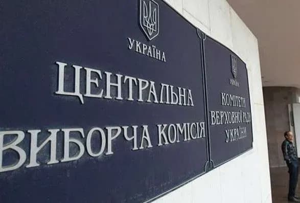 У ЦВК назвали загальну кількість іноземних спостерігачів на вибори до ВР