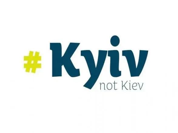 Аеропорт Женеви змінив написання української столиці