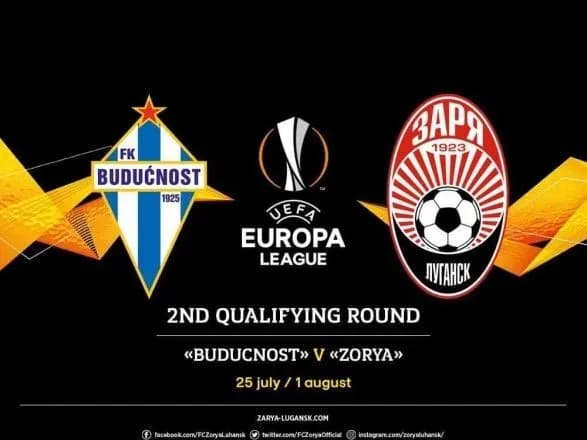 “Зоря” дізналася першого супротивника в Лізі Європи