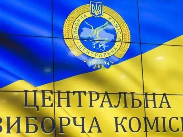 ЦВК опрацювала майже 45% протоколів