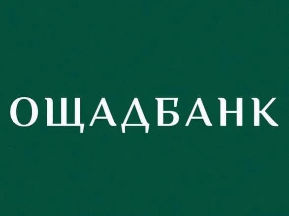 "Ощадбанк" прокоментував рішення Мін'юсту РФ оскаржити рішення арбітражу