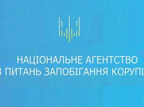 НАЗК направило до суду 11 протоколів про порушення вимог законів щодо конфлікту інтересів