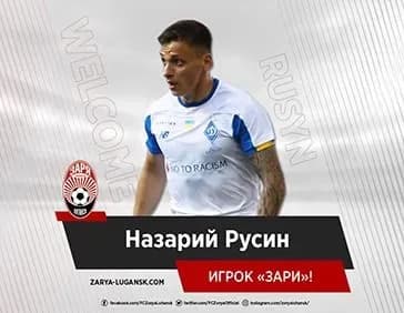 "Зоря" орендувала нападника "Динамо"
